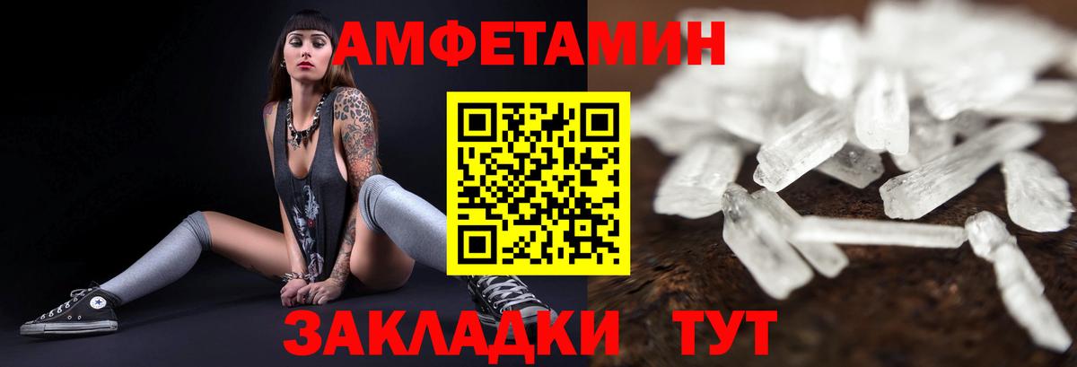 Amphetamine VHQ  Вход с VPN  Серов 