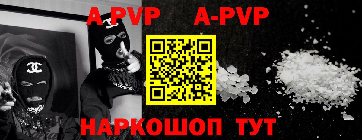 А ПВП Соль  Alpha PVP мука  Вход с VPN  Серов 