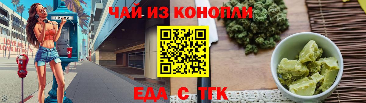 Серов  Еда ТГК конопля  Вход с VPN 