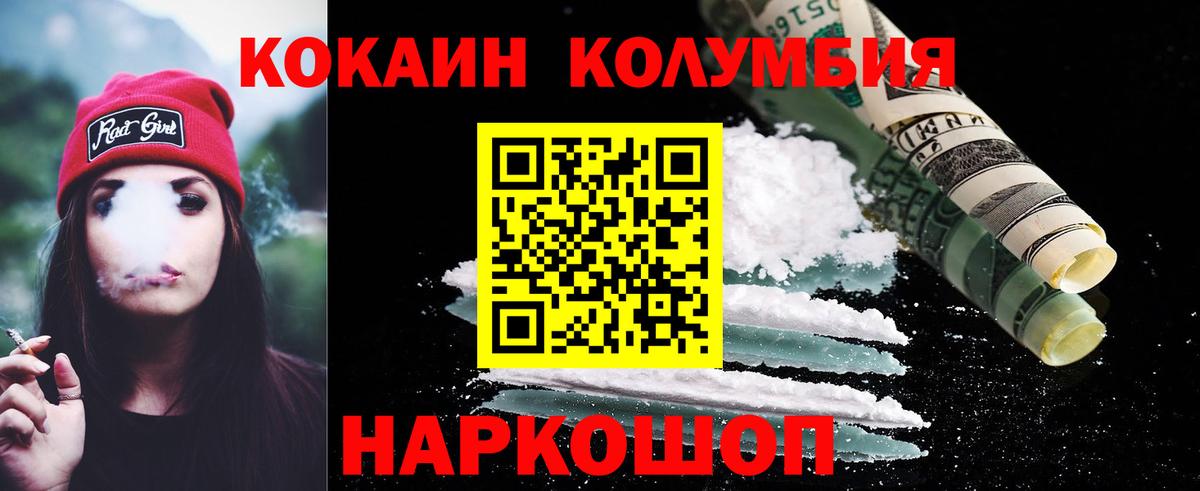 Cocaine Fish Scale  Кокаин 99%  Серов  Вход с VPN 