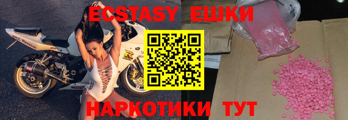 ЭКСТАЗИ 280мг  Вход с VPN  Экстази  ЭКСТАЗИ louis Vuitton  Серов 
