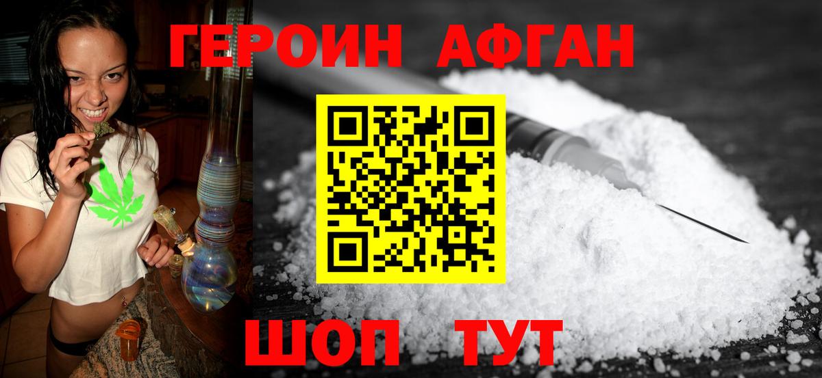 Серов  ГЕРОИН белый  Вход с VPN 
