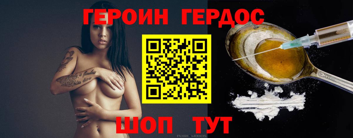 ГЕРОИН афганец Серов