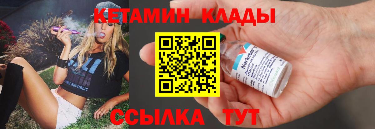 Кетамин ketamine  Вход с VPN  Серов 