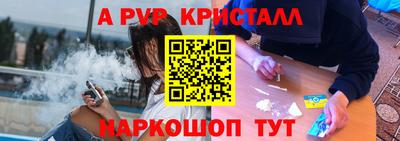 ALPHA PVP Пушкино