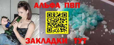 ALPHA PVP Пушкино