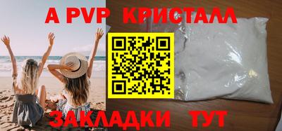 ALPHA PVP Пушкино