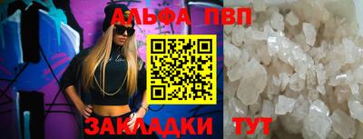 ALPHA PVP Пушкино
