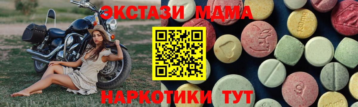 МДМА  МДМА VHQ  MDMA VHQ  Вход с VPN  Серов 