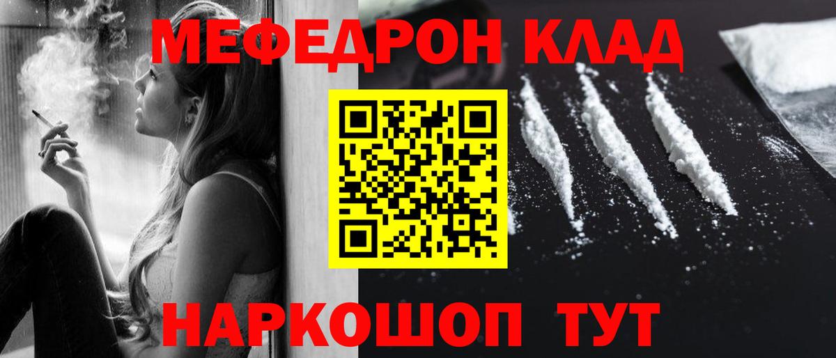 Мефедрон  Меф  МЯУ-МЯУ мяу мяу  Вход с VPN  Серов  mega сайт  МЕФ кристаллы 