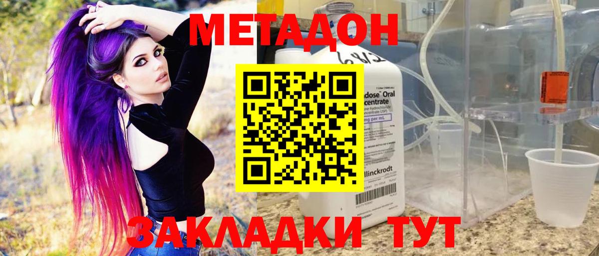 Серов  МЕТАДОН VHQ  Вход с VPN 
