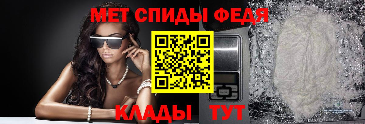 Метамфетамин пудра Серов