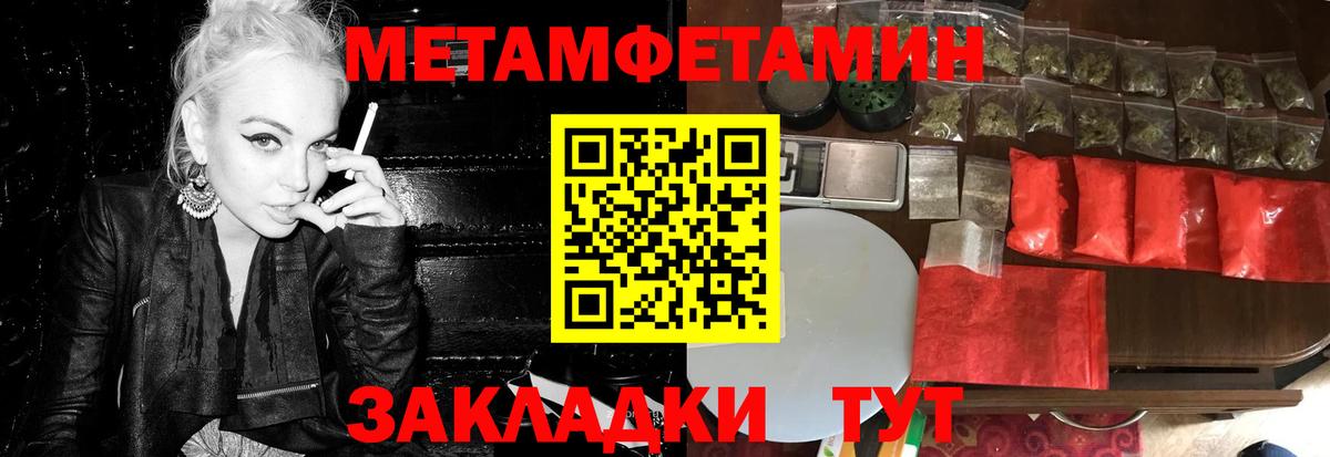 Метамфетамин винт  Метамфетамин винт  Вход с VPN  Серов 