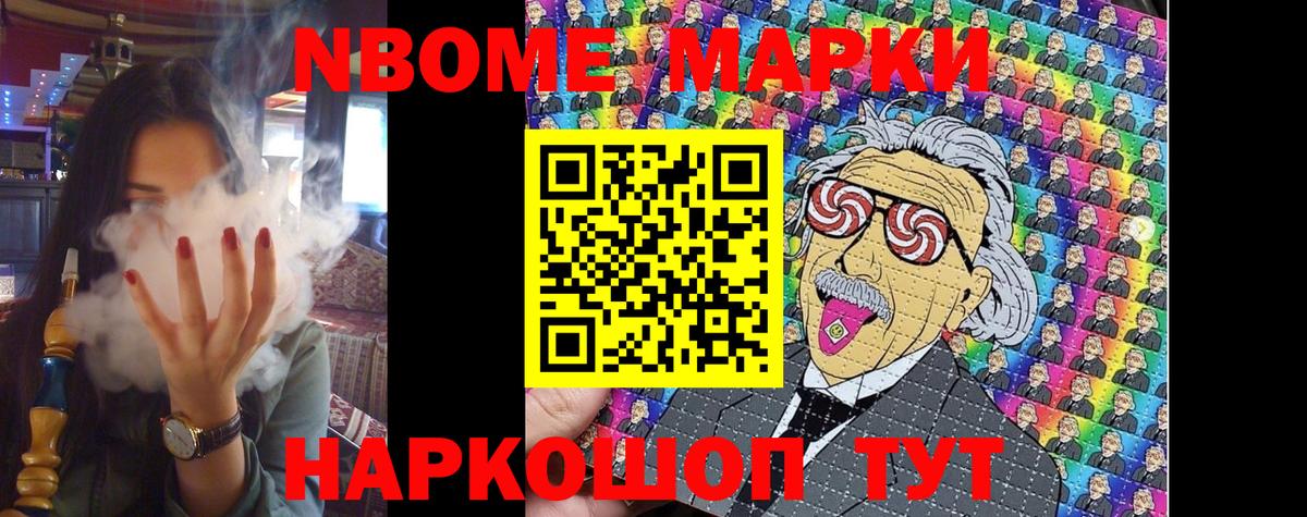 Марки N-bome 1,5мг  Вход с VPN  Серов 