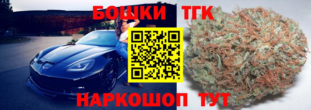 Бошки Шишки сатива  Бошки Шишки OG Kush  Марихуана THC 21%  Бошки Шишки THC 21%  Серов  Вход с VPN 
